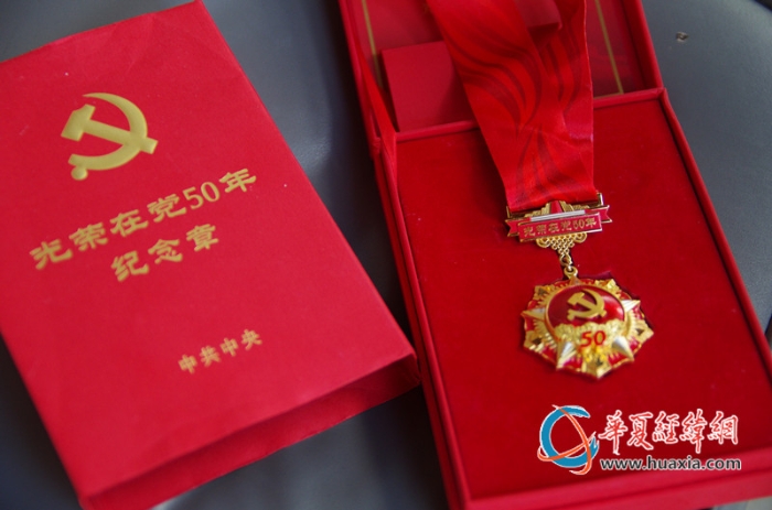 图4 赖老入党50年纪念章_副本