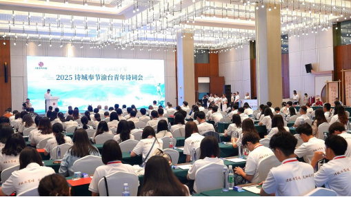 2025诗城奉节渝台青年诗词会在奉节举行（最新）49