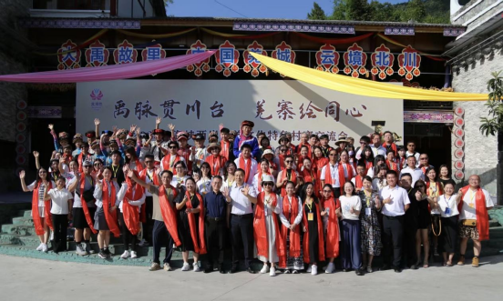 4.从海峡两岸禹羌文化特色村寨交流会 看川台携手推动乡村文旅融合之道34