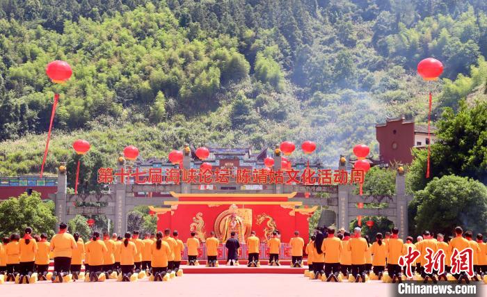第十七届海峡论坛·陈靖姑文化活动周