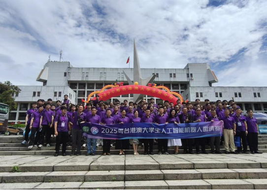 2025粤台港澳大学生人工智能机器人邀请赛在莞圆满落幕166