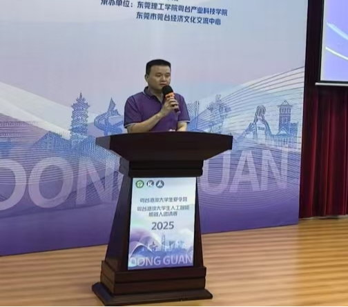2025粤台港澳大学生人工智能机器人邀请赛在莞圆满落幕269