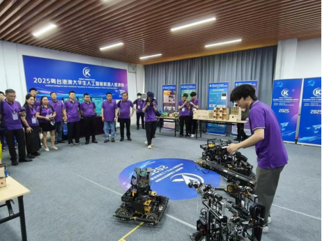 2025粤台港澳大学生人工智能机器人邀请赛在莞圆满落幕750