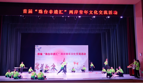 珠台非遗同台共舞  两岸青年共叙血脉传承——首届“珠台非遗汇”文化展演在金湾精彩上演494