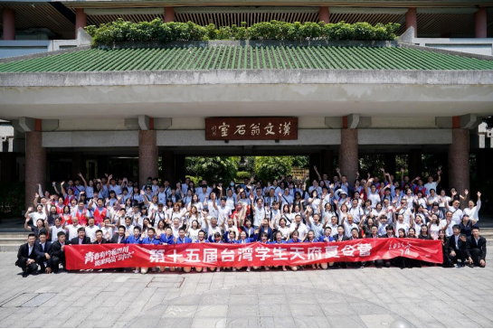 15.第十五届台湾学生天府夏令营在成都开营19