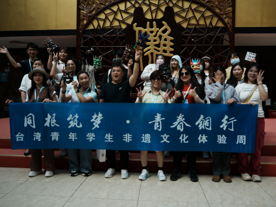 台青走进贵州铜仁沉浸式体验民族文化