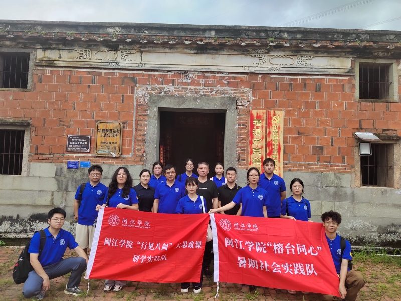 实践队师生与福清市宗鹤拳协会会长等合影