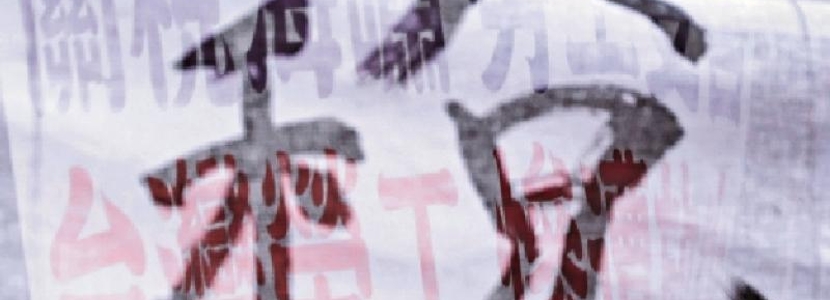 叠加关税穷台 台湾应把握ECFA求经济生机