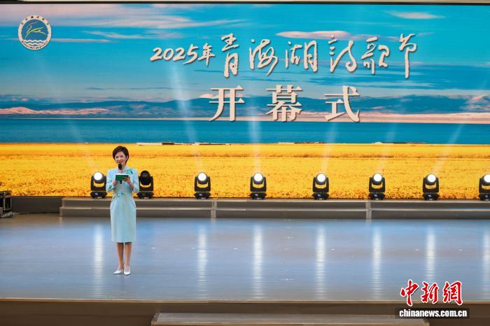 2025年青海湖诗歌节开幕
