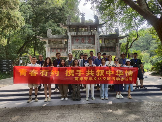 两岸青年文化交流活动圆满举行128