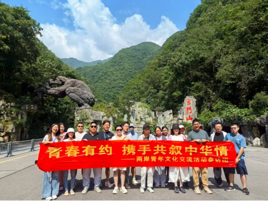 两岸青年文化交流活动圆满举行405