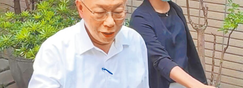 办柯文哲案3名检察官升职 挨批“政治黑手伸入司法”
