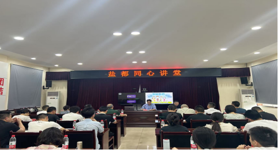 6.自贡市邀请台湾教师为首期“盐都同心讲堂”授课（编辑送审）23