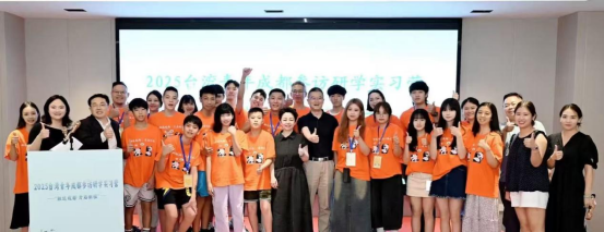 11.“触达成都·开启新程”2025台湾青年成都参访研学实习营举办33