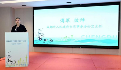 11.“触达成都·开启新程”2025台湾青年成都参访研学实习营举办228