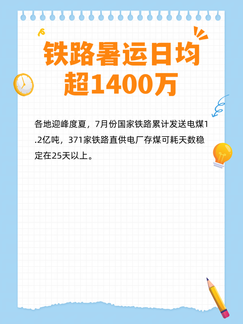 微信图片_2025-08-03_114336_079