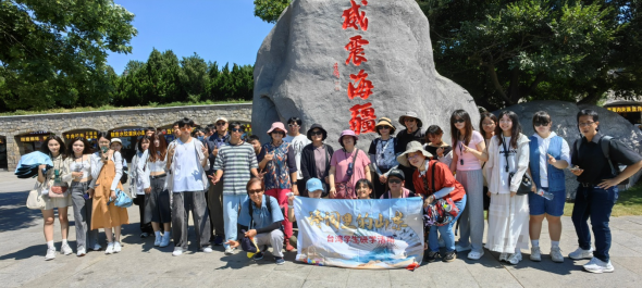 蓬瀛烟霞连威海，诗路寻踪意更浓——“诗词里的山东” 台湾青年研学活动烟台威海掠影1132
