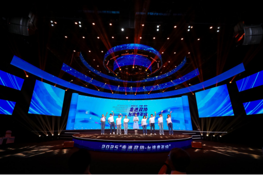 2025“走进政协·台湾青年说”活动