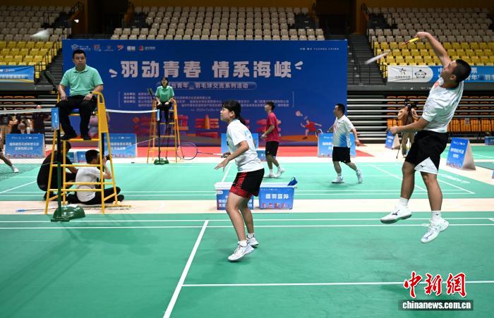 闽台青年羽毛球友谊赛