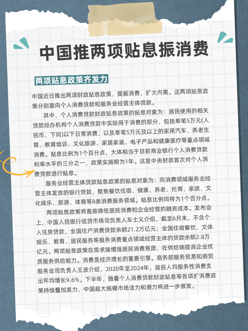 微信图片_2025-08-13_231631_065