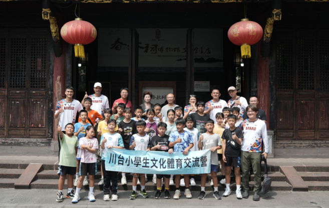 9.川台叙行·童心有约｜泸州市叙永县举办海峡两岸小学生文化体育交流活动34