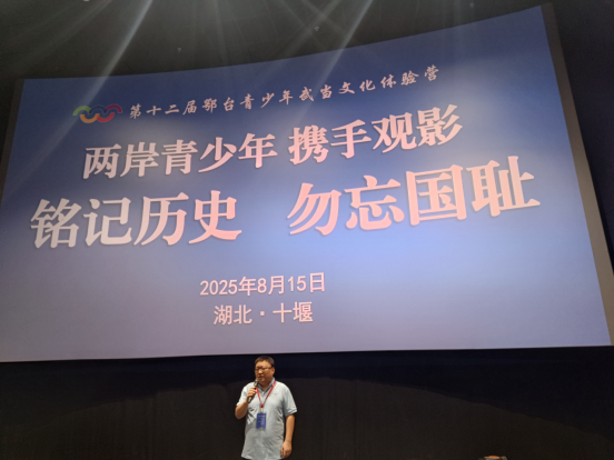 两岸青少年十堰共观27