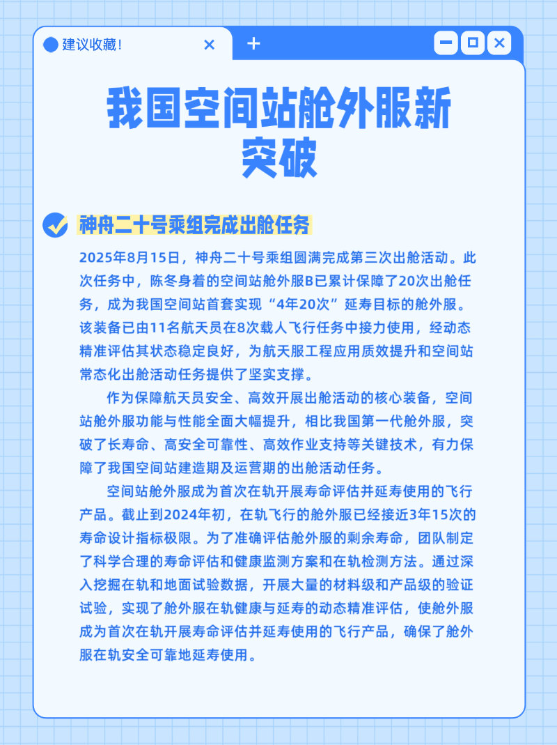 微信图片_2025-08-19_084442_562