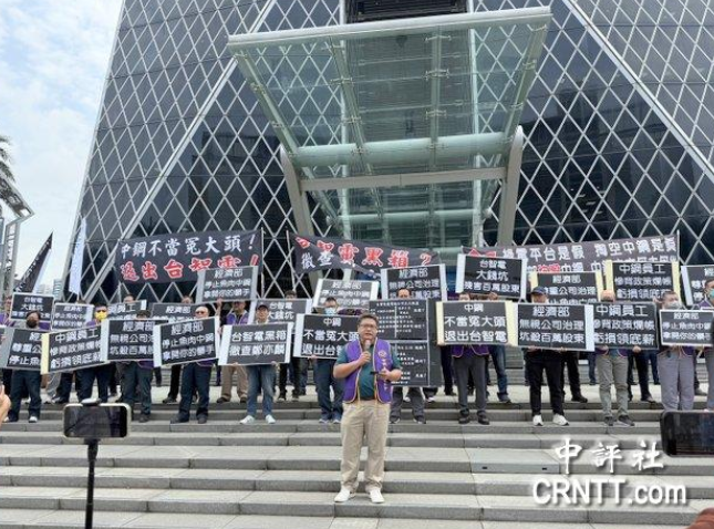 台湾中钢集团企业工会2日在台湾中钢集团总部大楼前召开记者会