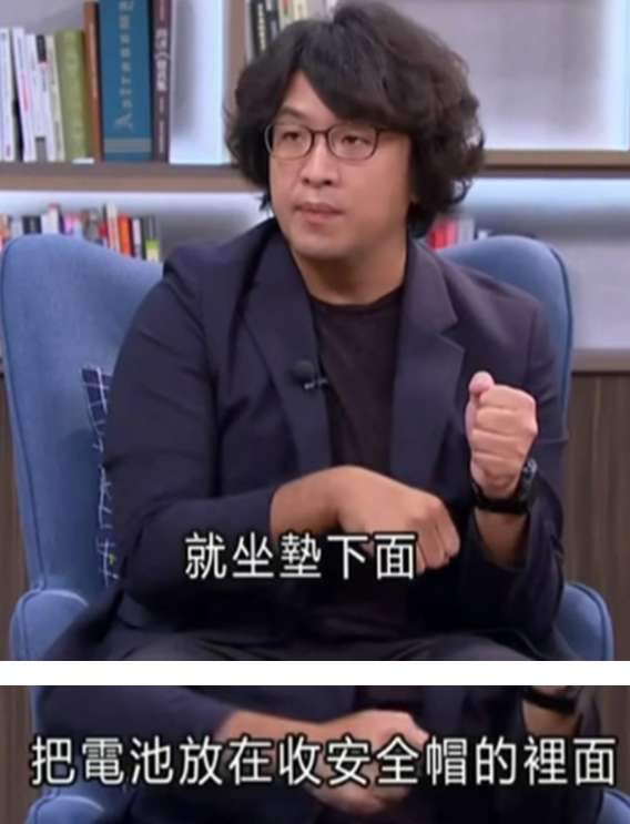 网友翻出沈伯洋受访片段，当时沈伯洋明确说出针孔摄影电池装在座垫内，还收在安全帽里面，如今改口说装设的人非车主，前后矛盾说法让外界根本不相信