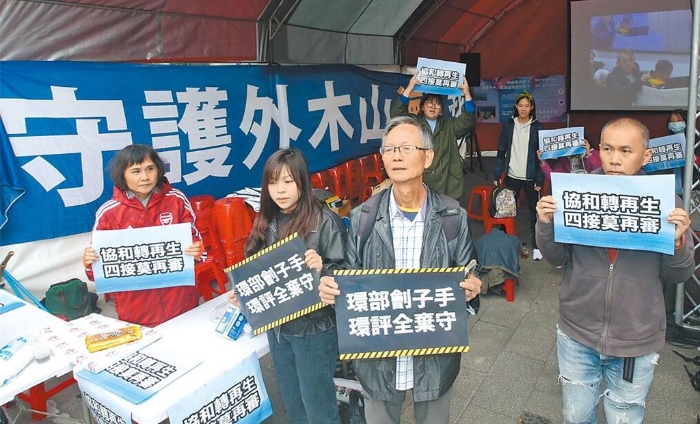 岛内环团今天表示，今年2月通过环评的协和电厂更新改建计划（四接），距离最近民宅仅400米、海军威海营区1400米，未来发生事故，将威胁基隆市民生命安全。