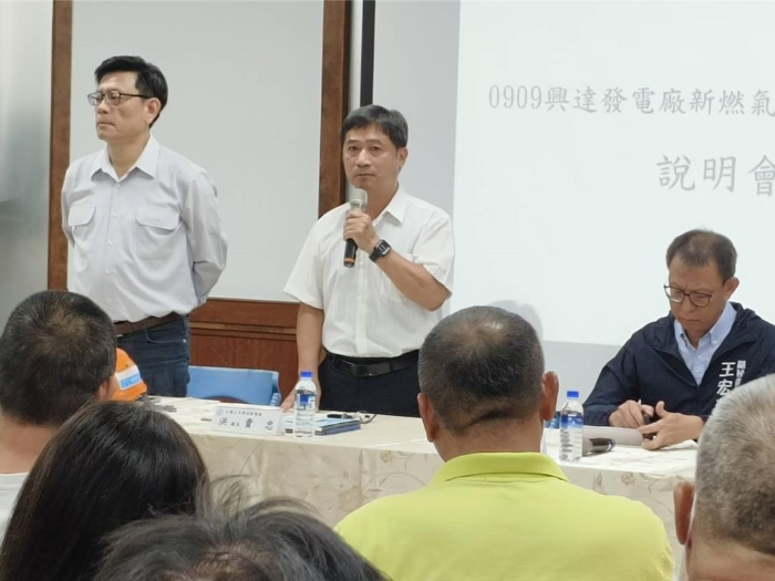 台电针对事故发生进行道歉，并承诺会检讨电厂监测与通报、疏散机制