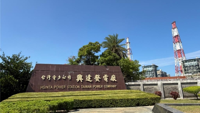高雄兴达电厂