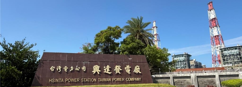 高雄兴达发电厂3年自燃上百次 高雄市挨批成“爆炸之都”