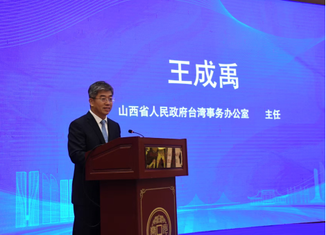 0908+晋台（厦门）产业合作对接会新闻通稿603