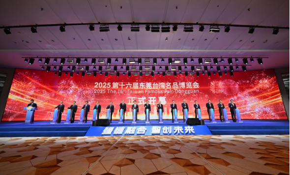 东莞台港澳办信息2025年第31期——2025第十五届东莞台博会开幕 亚洲台商名品云集 共拓两岸产业新局42