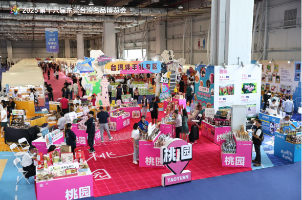 东莞台港澳办信息2025年第31期——2025第十五届东莞台博会开幕 亚洲台商名品云集 共拓两岸产业新局1437