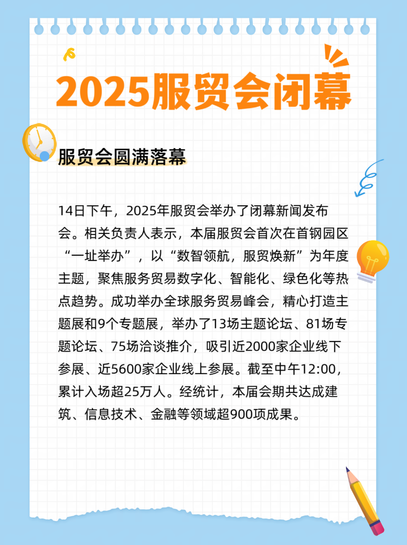 微信图片_20250914222835_107_2