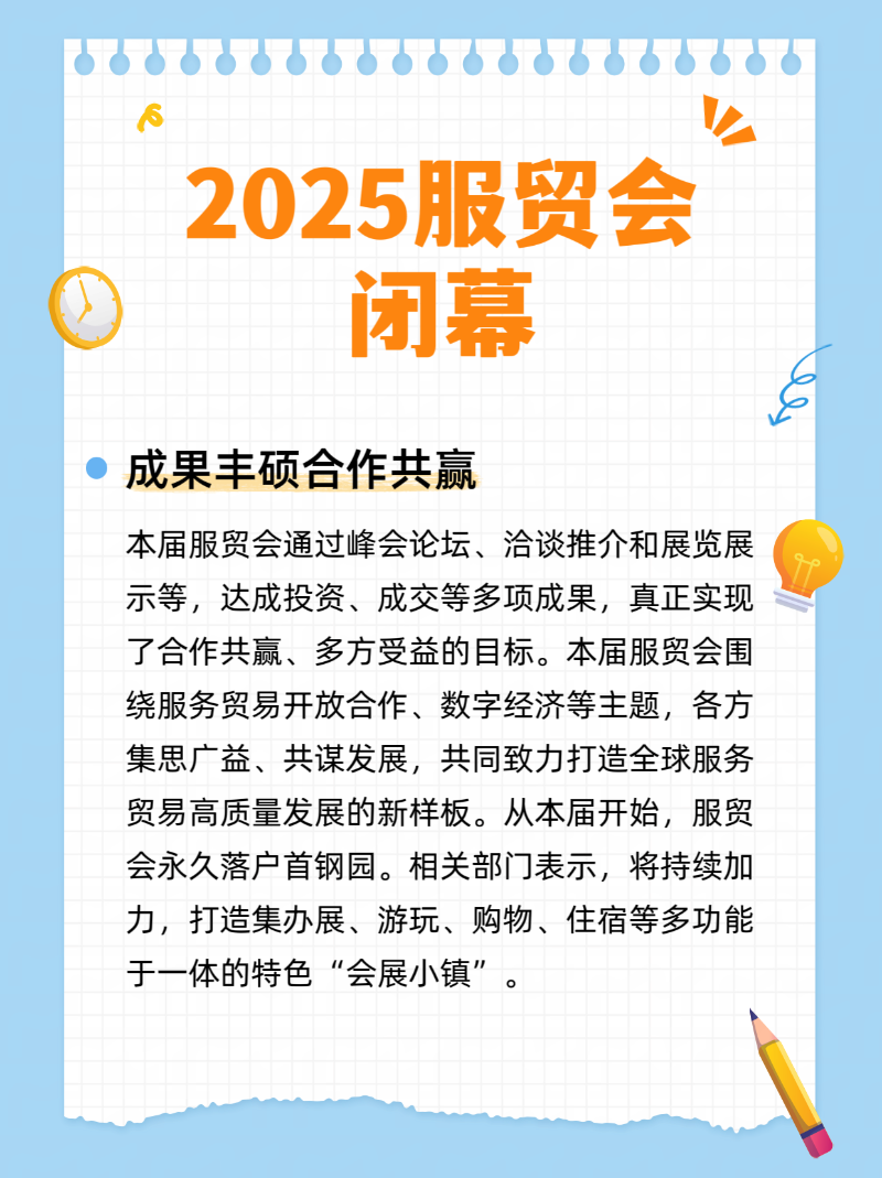 微信图片_20250914222836_108_2