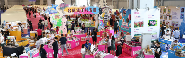 聚焦2025第十六届东莞台湾名品博览会