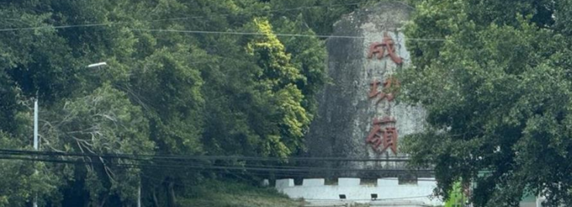 台军成功岭营区18岁新兵义务役因“不明原因”发生打靶意外