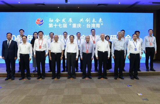 两岸信息通信合作发展研讨会141