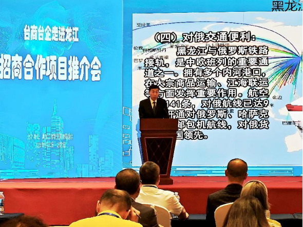 “台商台企走进龙江”台湾商界代表人士黑龙江参访团侧记417