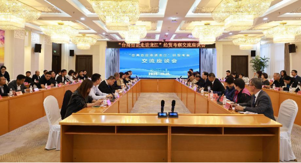 “台商台企走进龙江”台湾商界代表人士黑龙江参访团侧记1795