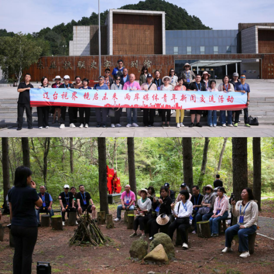 0922“辽台视界 镜启未来”两岸媒体青年交流活动圆满收官（发布版）842