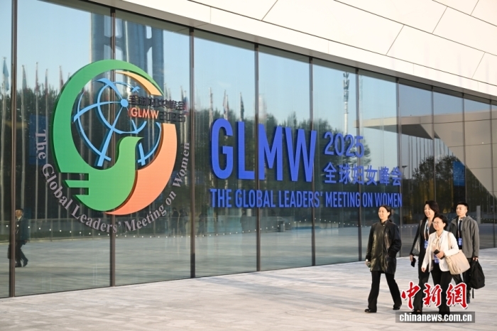 10月13日上午，全球妇女峰会开幕式在北京举行。图为工作人员走过一处峰会标识。<a target='_blank' href='/'>中新社</a>记者 田雨昊 摄