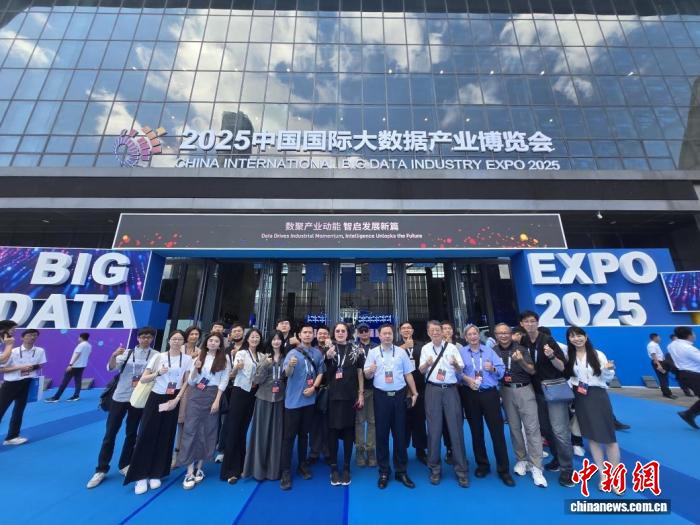 图为台胞在2025中国国际大数据产业博览会期间合影留念。中新网记者瞿宏伦 摄