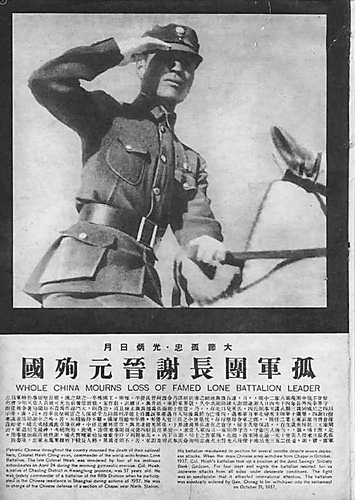 《良友》杂志大篇幅报道谢晋元将军遇刺殉国(7857614)-20250804093634