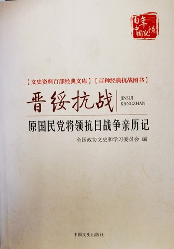 在平型关与八路军配合作战(分离图)微信图(7465934)-20250624092559