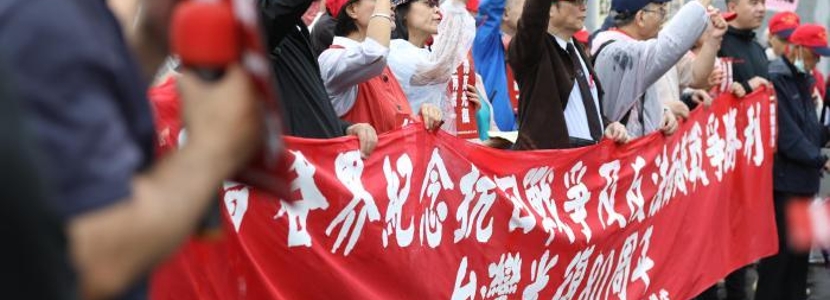 设立台湾光复纪念日 两岸同胞都要永远铭记的历史