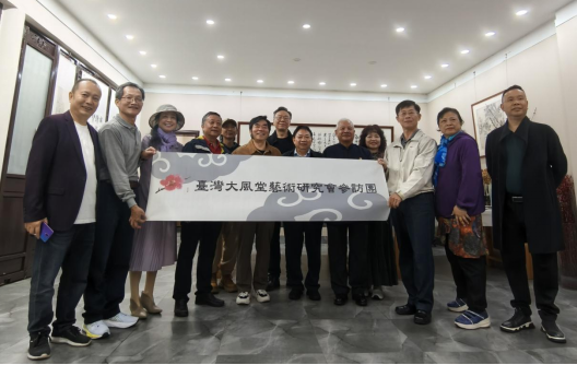4.台湾大风堂书画研究会画家到成都参访交流20